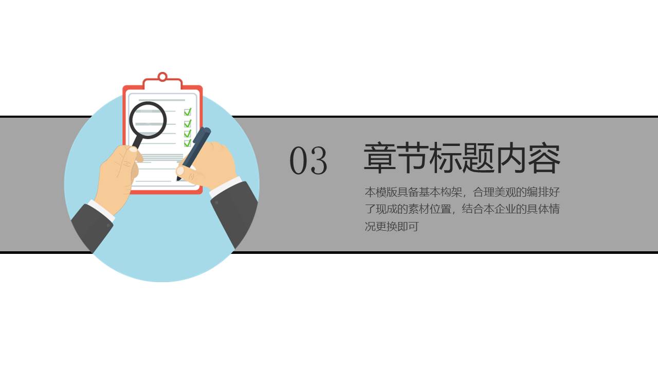 建筑行业 (13).pptx